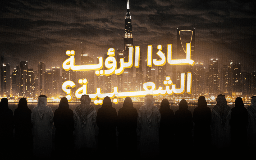 برنامج المؤتمر السنوي الثالث تحت عنوان “الشعب أولاً”